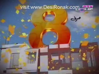 Koi Meray Dil Say Pouchay Episode 34 - 20th November 2012 part 1