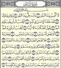 سورة البلد للشيخ أحمد عبد الحكيم ...... رمضان 1432هـ