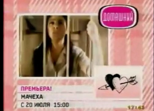 La Madrastra promo (1) 2007 (rus)