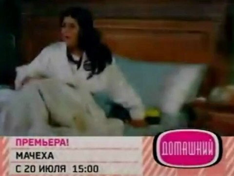 La Madrastra promo (3) 2007 (rus)