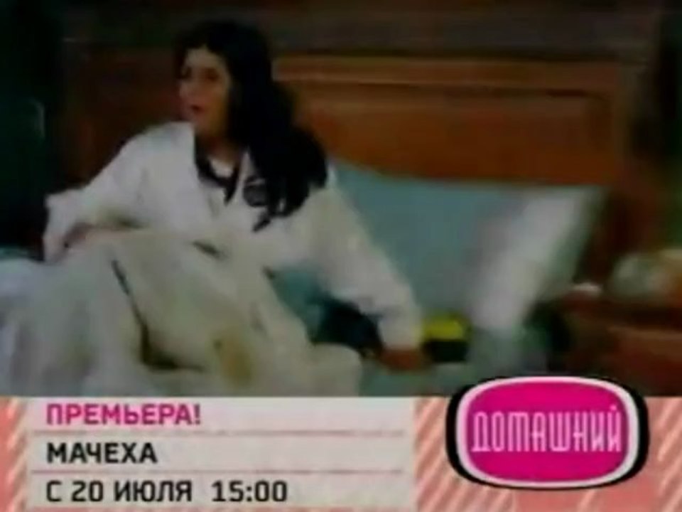 La Madrastra promo (3) 2007 (rus)