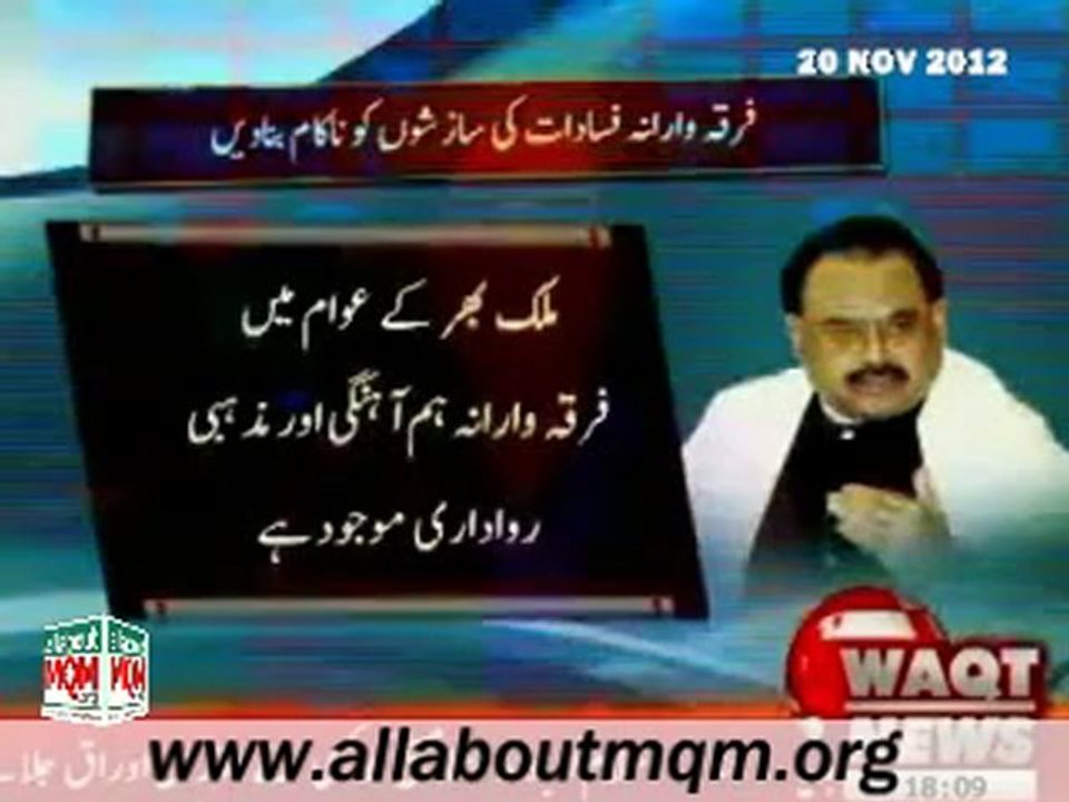 Conspiracy to spark sectarian strife should be defeated by showing respect to each other’s beliefs: Altaf Hussain