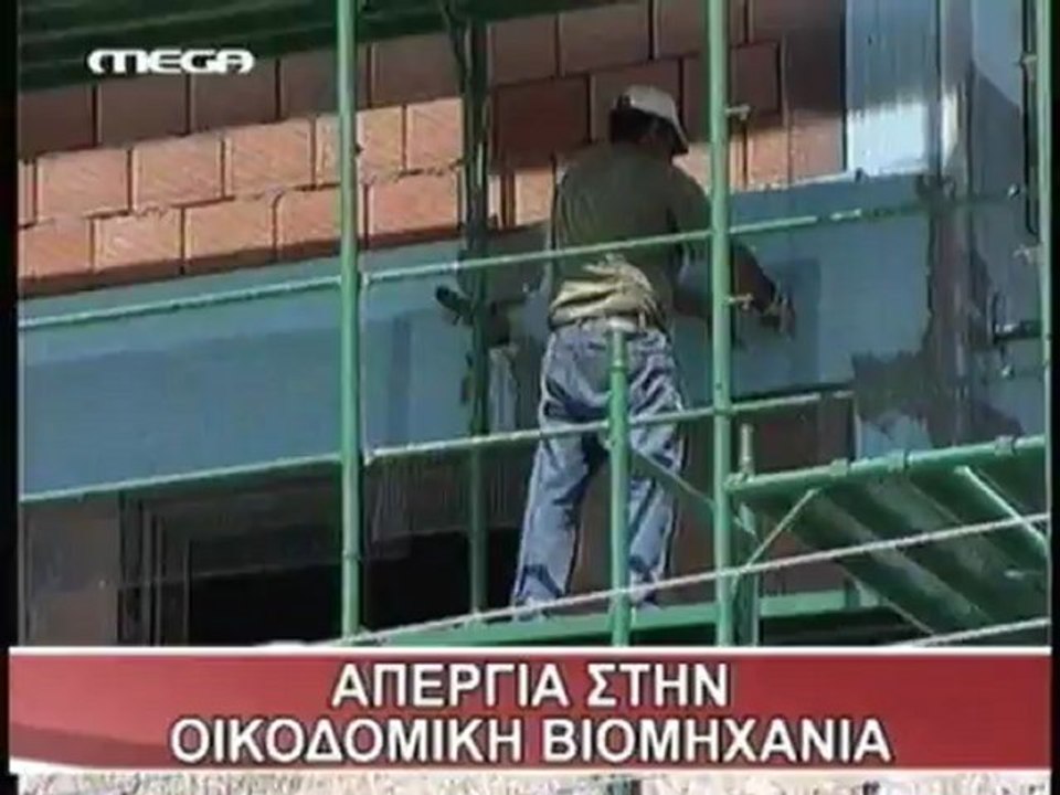 Κ.Δ.E. Mega- Συνάντηση Αρχιεπίσκοπος- Τρόικα