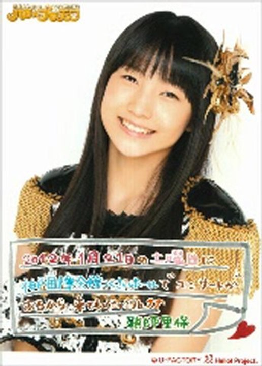 120826 　鞘師里保　#74