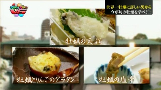 gachagacha V6-20121120