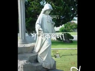 Smriti Tumi Bedonaar - Shyamal Mitra