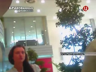 Без обмана - Бракованный автомобиль