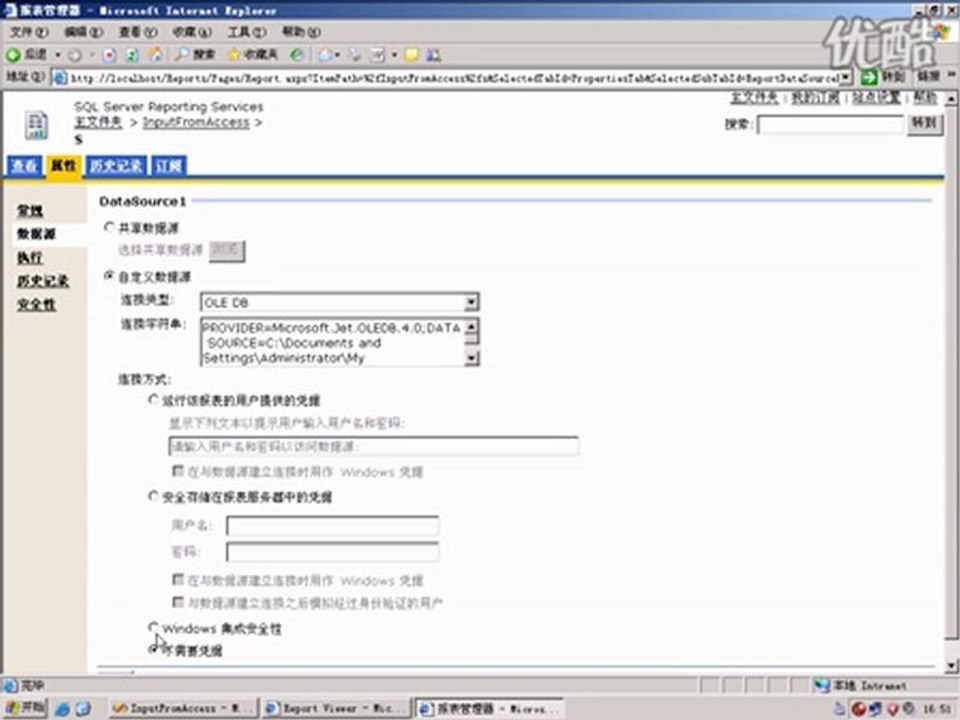 Magical effect Microsoft Access