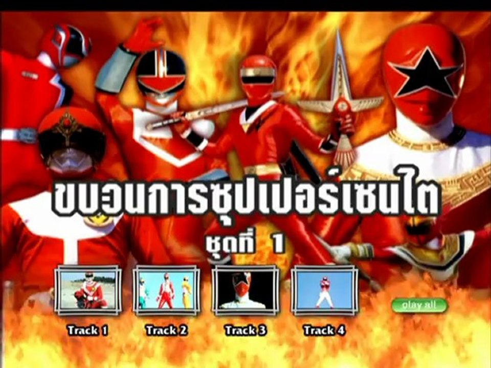 ซูเปอร์เซนไตเดอะมูฟวี่ เลือกตอน