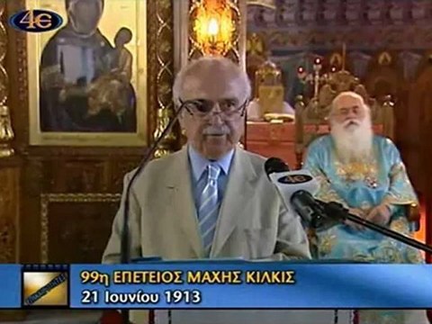 Ομιλία Στάθη Μακρίδη για την 99η επέτειο της Μάχης του Κιλκίς (21 Ιουνίου 1913)