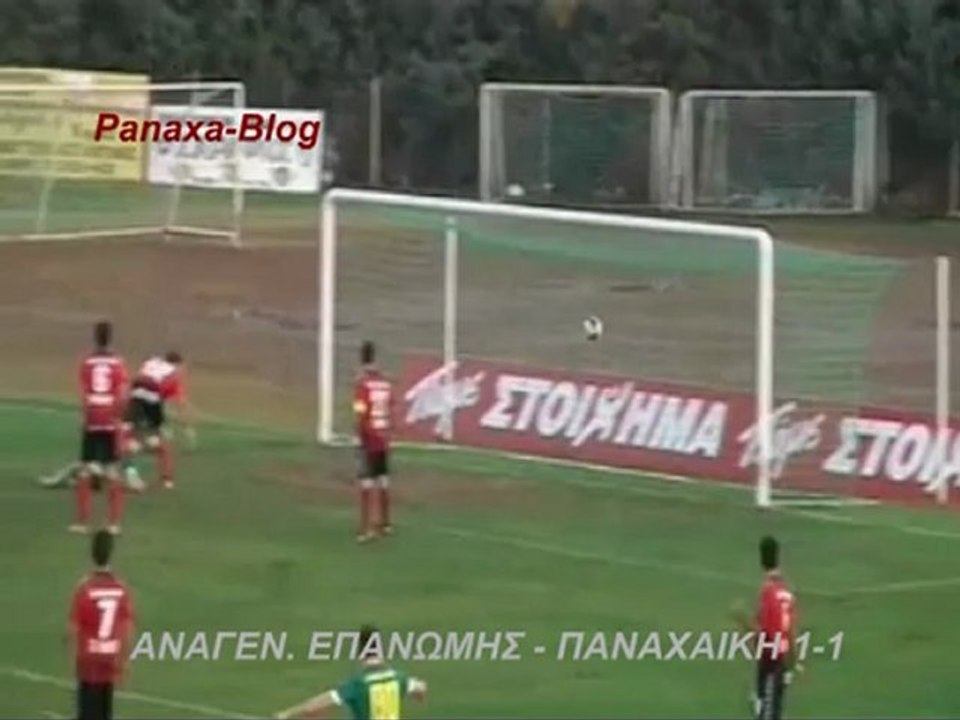 ΑΝ.ΕΠΑΝΩΜΗΣ - ΠΑΝΑΧΑΙΚΗ 1-1