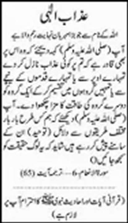 (ALLAH KA KHANOON)Kafir Bach Sakta hae Lkn Zalim Ni Bach Sakta By Mufti Muhammad Zarwali Khan D.B.A