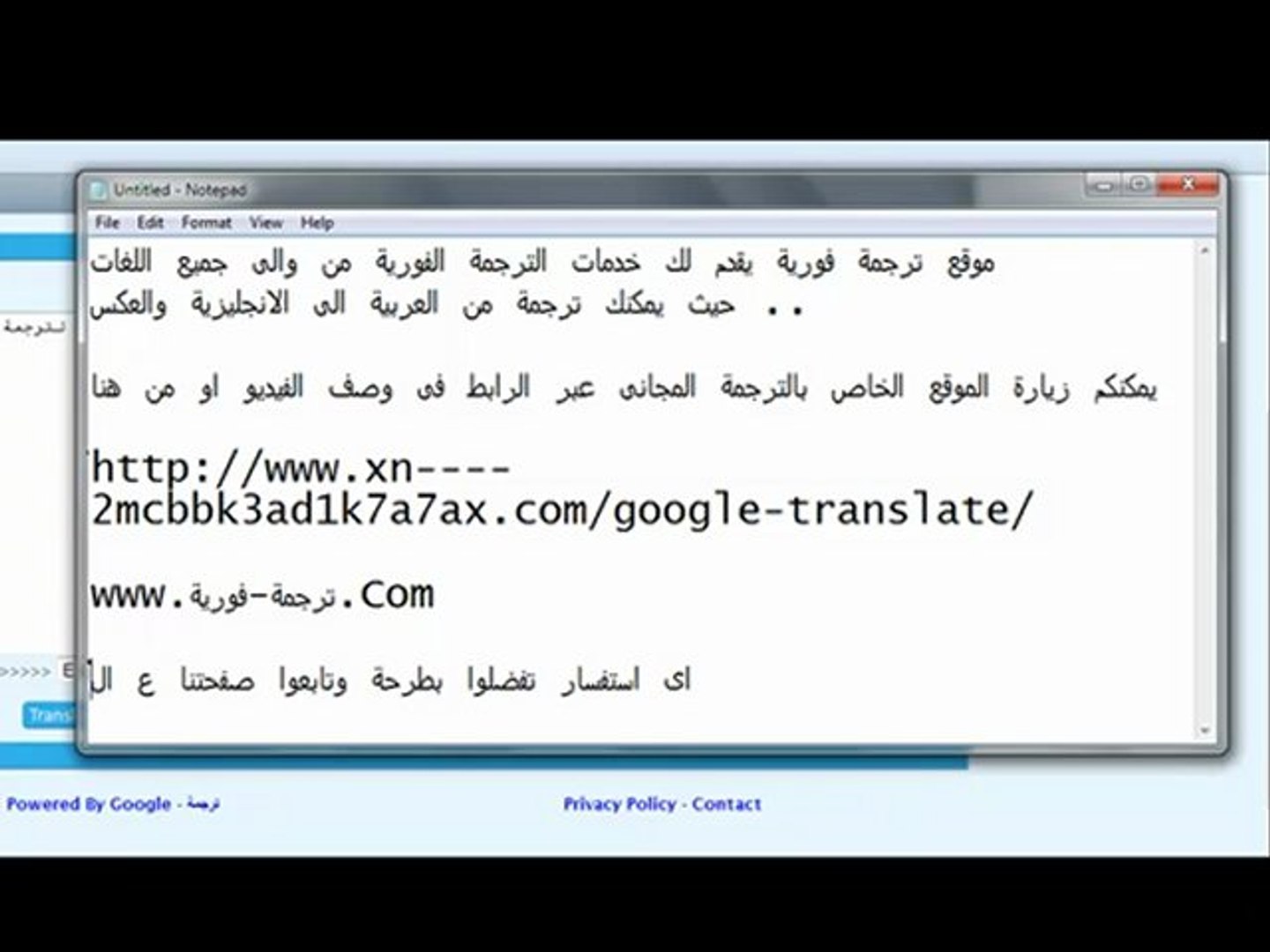 Google Translate - ترجمة جوجل