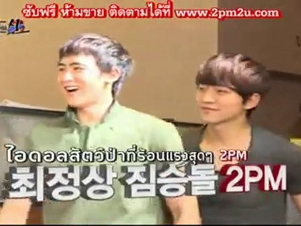 [2PM2U] 120902 2PM VS Shinhwa - GoV E01_1 (subthai)