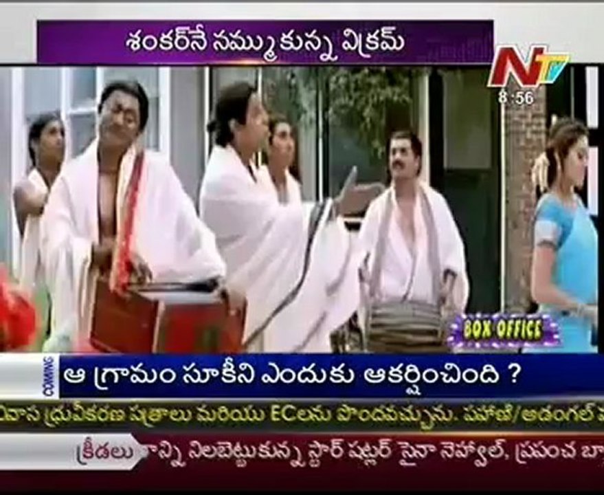 Vikram reveals Manoharudu secrets
