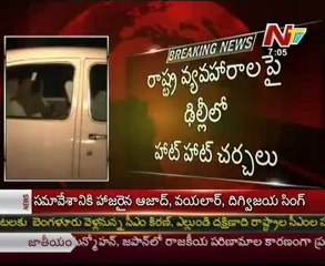 Cong committee meeting in Delhi on MIM issue