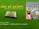 Cheik Nasser Al-Qatami - Sourate Al Baqara - 2ème partie - La vache - Dar al Islam