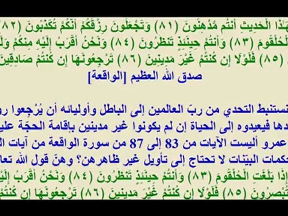 رد الإمام ناصر محمد اليماني إلى أحمد عمرو