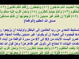 رد الإمام ناصر محمد اليماني إلى أحمد عمرو