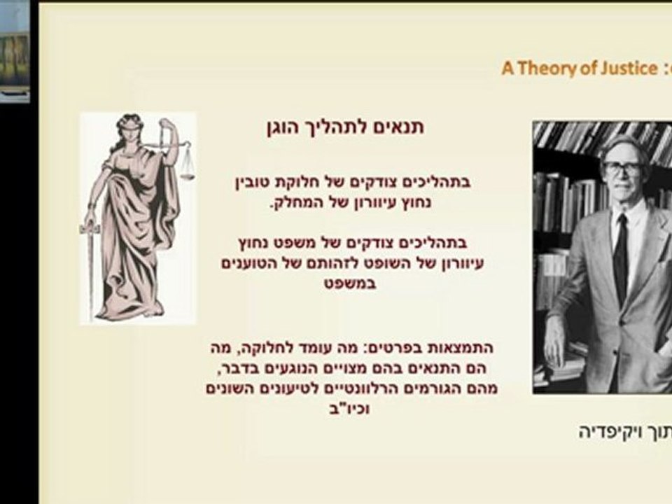 צדק גלובלי: הובס ורולס