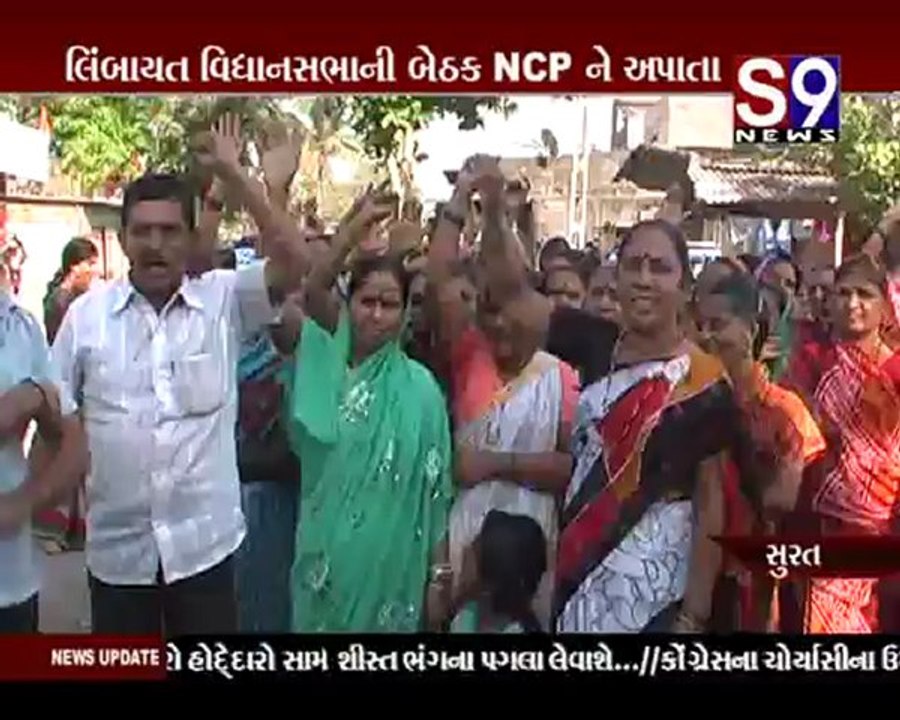 S9news_Surat23-11-2012