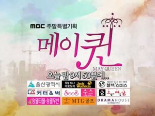 『May Queen(メイクイーン)』29話プレビュー