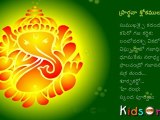Ganesh Prayer - Prardana Slokamulu - Kidsone