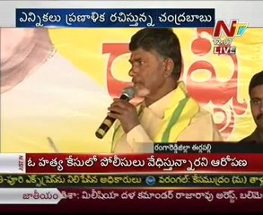 Chandrababu talking on TDP future