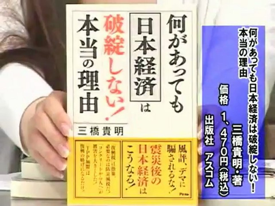 田母神塾 - 田母神俊雄 & 三橋貴明