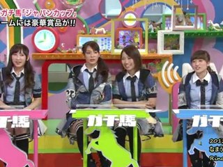 なまうま AKBガチ馬2スタート! 121124