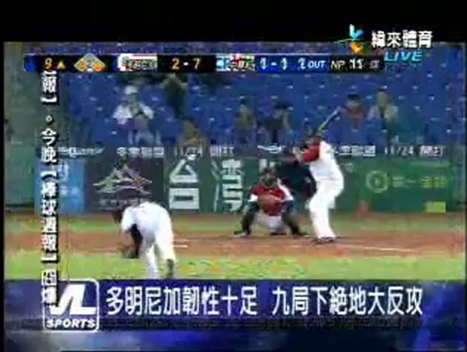 121125 今日職棒精華(亞洲冬季聯盟)