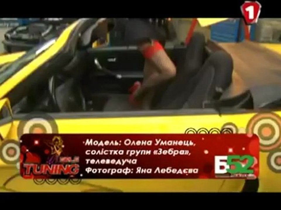 "Зебра". Tuning Girls. Эпизод 5