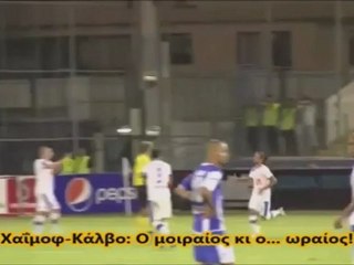 Χρυσή Balla: Ο μοιραίος Χαΐμοφ και ο... ωραίος Τόνι Κάλβο