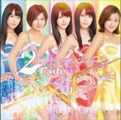 121124 　#47 中島早貴　岡井千聖　萩原舞