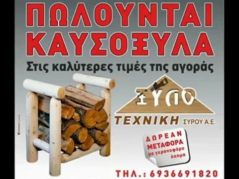Παμμηλιακός - Αο Πάγου 1-0. Φάσεις & γκολ