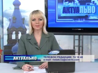 Актуально 20.11.2012
