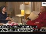 2012-11.23 【櫻LIVE】 ダライ・ラマ法王 × 櫻井よしこ【転載】
