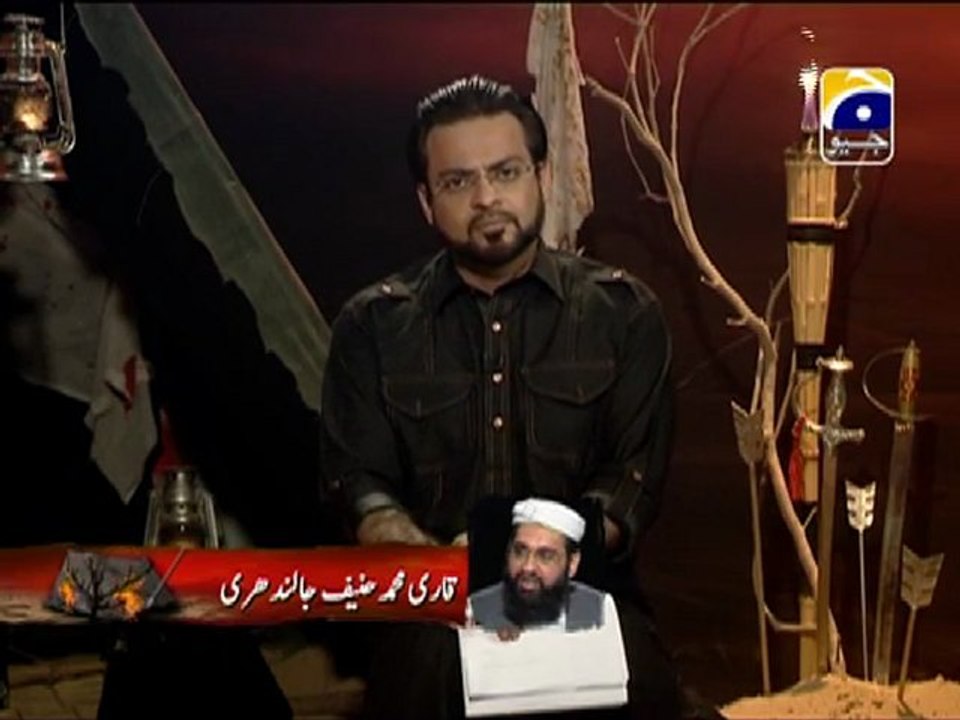 9th Moharram Part 3 Aalam Aur Alim With aamir liaquat hussain on Geo Tv