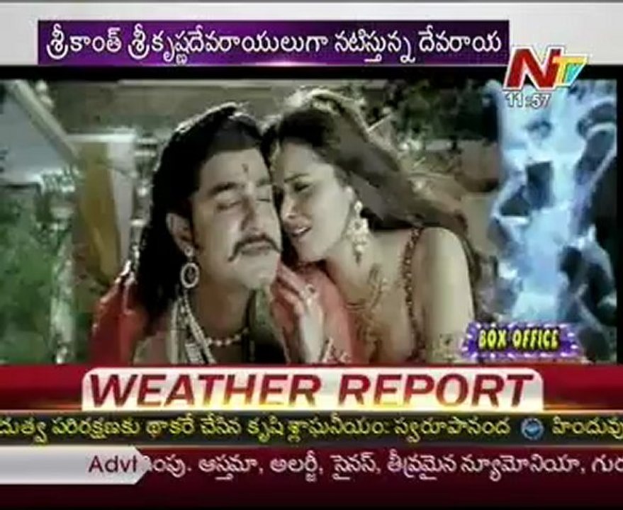 Srikanth Devaraya Release Date