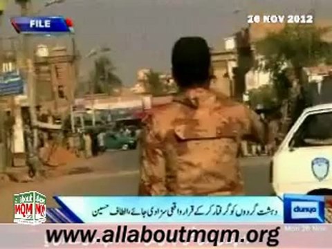 Altaf Hussain strongly condemn bomb blast in Malir, Karachi