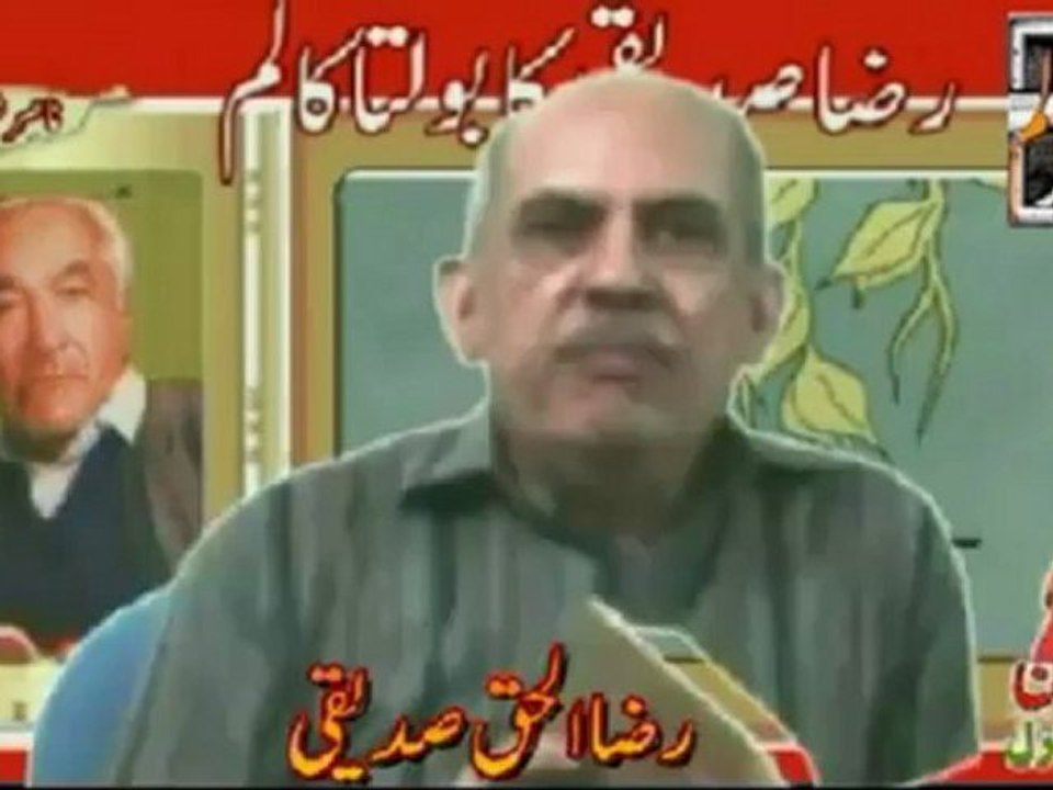 RAZA SIDDIQI KA BOLTA COLUMN-46-NASIR SHAHZAD-BON BAS