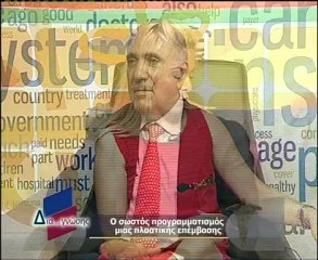 Σπύρος Ιωαννίδης, πλαστικός χειρουργός