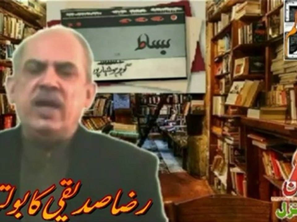 RAZA SIDDIQI KA BOLTA COLUMN-33-BISAAT.qt