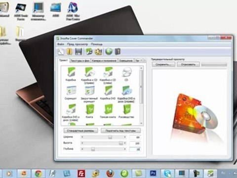 Как создать 3D обложку для Вашего инфопродукта.