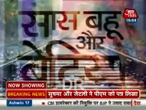 Saas Bahu Aur Betiyaan 23rd Nov DesirIppers