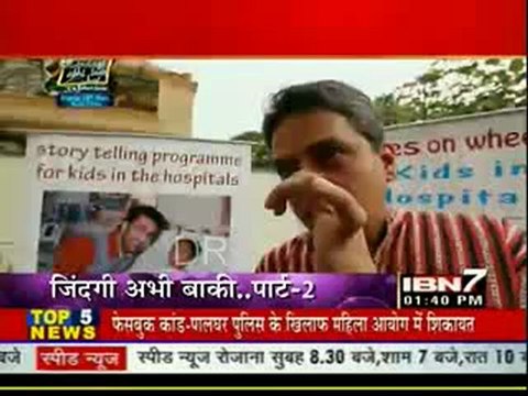 IBN7 News 20th Nov DesiRippers