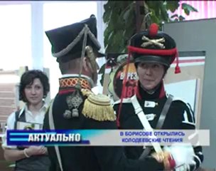 Актуально 23.11.2012