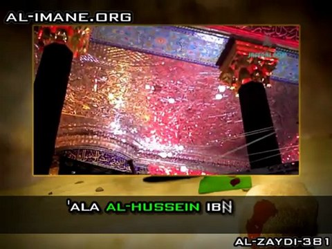 Chiisme: Nasheed sur 'Ashoura [Fr]