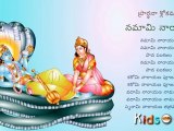 Narayana Prayer - Prardana Slokamulu - Kidsone
