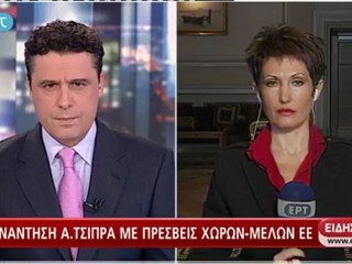 Δηλώσεις Τσίπρα